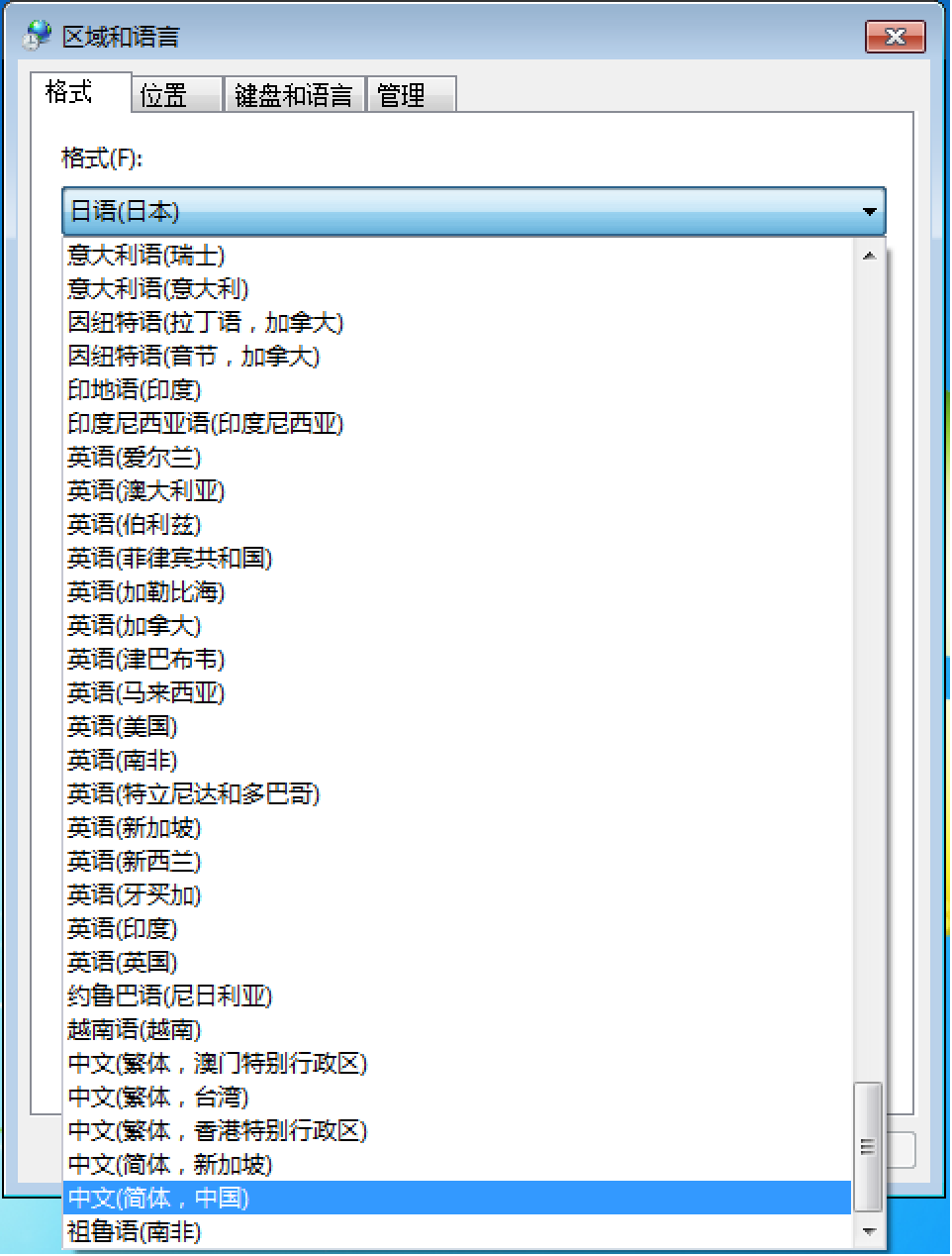 Windows <wbr>7 <wbr>中运行软件 <wbr>中文变成问号的解决方法